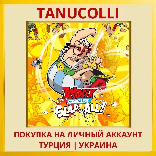 Купить Asterix  Obelix Slap Them... PS4/PS5/PS Турция/Украина