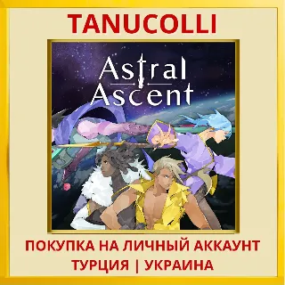 Купить Astral Ascent PS4/PS5/PS Турция/Украина