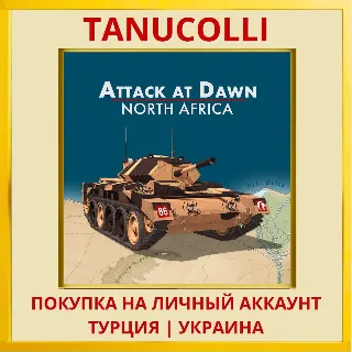 Купить Attack at Dawn: North Africa PS5/PS Турция/Украина
