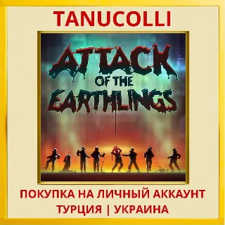 Купить Attack of the Earthlings PS4/PS5/PS Турция/Украина