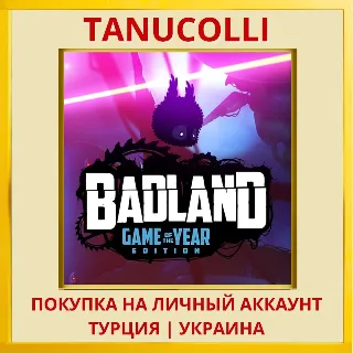 Купить BADLAND: Game of the Year ... PS4/PS5/PS Турция/Украина