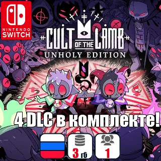 Купить Cult of the Lamb: Unholy Edition (4 DLC) | Nintendo