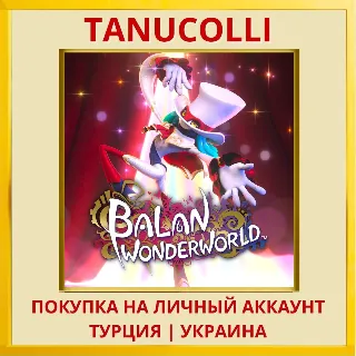 Купить BALAN WONDERWORLD PS4/PS5/PS Турция/Украина