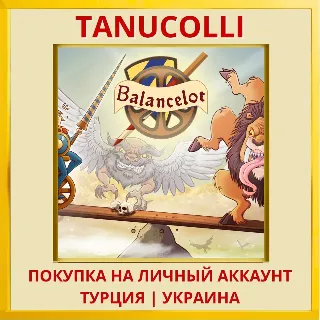 Купить BALANCELOT PS4/PS5/PS Турция/Украина