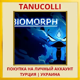 Купить BIOMORPH PS4/PS5/PS Турция/Украина