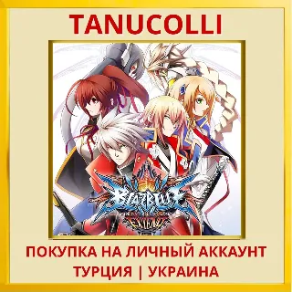 Купить BLAZBLUE CHRONOPHANTASMA E... PS4/PS5/PS Турция/Украина