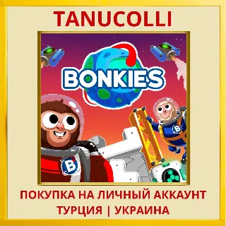 Купить BONKIES PS4/PS5/PS Турция/Украина