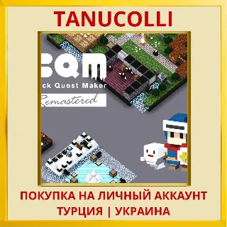 Купить BQM - BlockQuest Maker: Remast... PS5/PS Турция/Украина