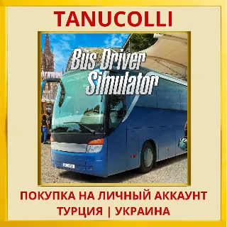 Купить BUS DRIVER SIMULATOR PS4/PS5/PS Турция/Украина