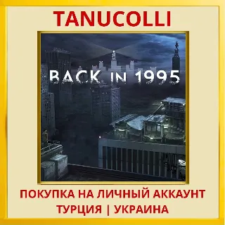 Купить Back in 1995 PS4/PS5/PS Турция/Украина