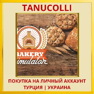 Купить Bakery Simulator PS4/PS5/PS Турция/Украина