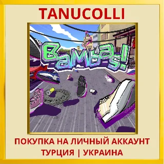 Купить Bambas! PS5/PS Турция/Украина