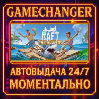 Купить Raft ⚡ ️AUTO STEAM GIFT 24/7