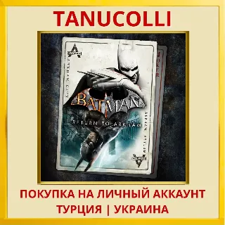 Купить Batman: Return to Arkham PS4/PS5/PS Турция/Украина