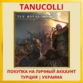 Купить Battle Brothers PS4/PS5/PS Турция/Украина