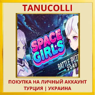 Купить Battle Puzzle 2048 - Space Girls PS5/PS Турция/Украина