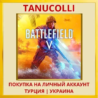 Купить Battlefield™ V PS4/PS5/PS Турция/Украина