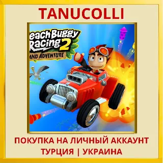 Купить Beach Buggy Racing 2: Isla... PS4/PS5/PS Турция/Украина