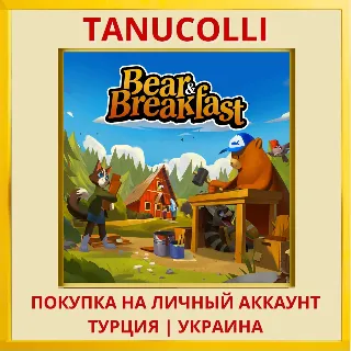 Купить Bear and Breakfast PS4/PS5/PS Турция/Украина