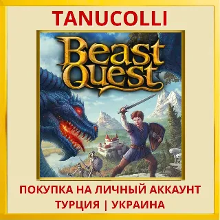 Купить Beast Quest PS4/PS5/PS Турция/Украина