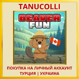 Купить Beaver Fun PS4/PS5/PS Турция/Украина