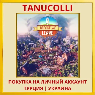 Купить Before We Leave PS4/PS5/PS Турция/Украина