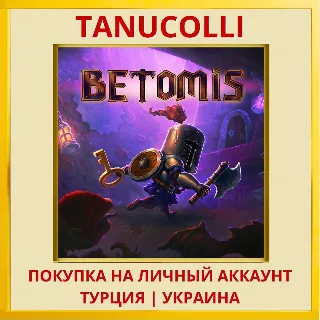 Купить Betomis PS4/PS5/PS Турция/Украина