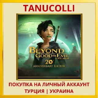 Купить Beyond Good  Evil 20th An... PS4/PS5/PS Турция/Украина