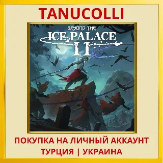 Купить Beyond the Ice Palace 2 PS4/PS5/PS Турция/Украина