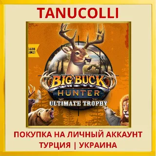 Купить Big Buck Hunter: Ultimate Trophy PS5/PS Турция/Украина