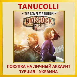 Купить BioShock Infinite: The Com... PS4/PS5/PS Турция/Украина