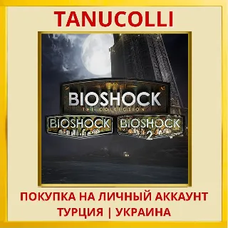 Купить BioShock: The Collection PS4/PS5/PS Турция/Украина