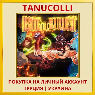 Купить Bite the Bullet PS4/PS5/PS Турция/Украина