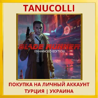 Купить Blade Runner Enhanced Edition PS4/PS5/PS Турция/Украина