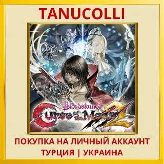 Купить Bloodstained: Curse of the... PS4/PS5/PS Турция/Украина
