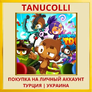 Купить Bloons TD 6 PS4/PS5/PS Турция/Украина