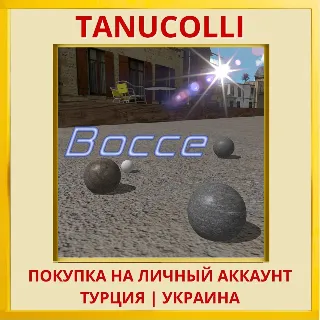Купить Bocce PS4/PS5/PS Турция/Украина