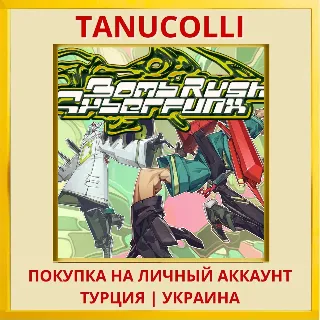 Купить Bomb Rush Cyberfunk PS4/PS5/PS Турция/Украина