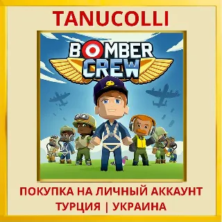 Купить Bomber Crew PS4/PS5/PS Турция/Украина