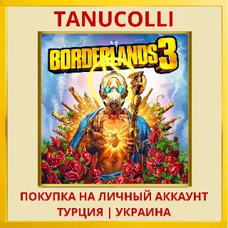 Купить Borderlands 3 PS4/PS5/PS Турция/Украина