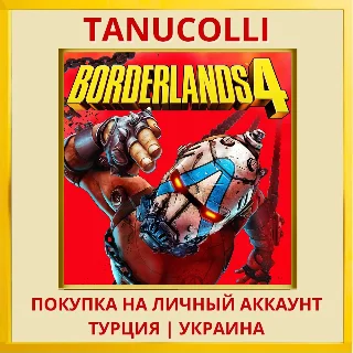 Купить Borderlands 4 PS5/PS Турция/Украина