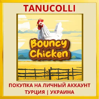 Купить Bouncy Chicken PS4/PS5/PS Турция/Украина