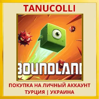 Купить Boundland PS4/PS5/PS Турция/Украина