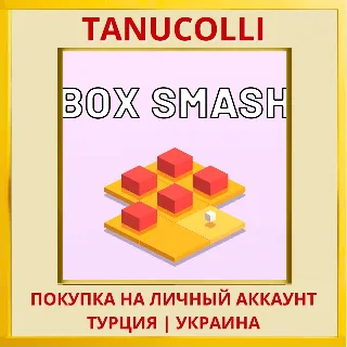 Купить Box Smash PS4/PS5/PS Турция/Украина