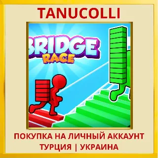 Купить Bridge Race PS4/PS5/PS Турция/Украина
