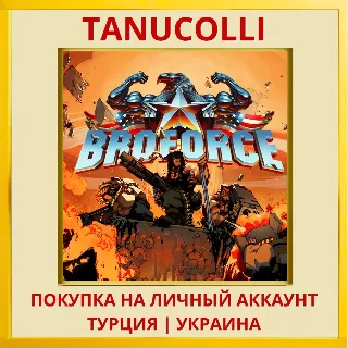 Купить Broforce PS4/PS5/PS Турция/Украина