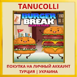 Купить Burger Break Head to Head PS4/PS5/PS Турция/Украина