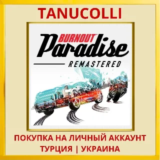 Купить Burnout Paradise Remastered PS4/PS5/PS Турция/Украина