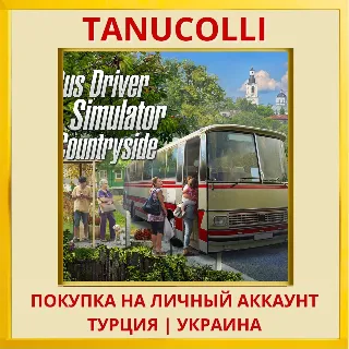 Купить Bus Driver Simulator: Coun... PS4/PS5/PS Турция/Украина