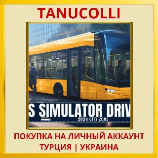 Купить Bus Simulator Driver 2024 ... PS4/PS5/PS Турция/Украина